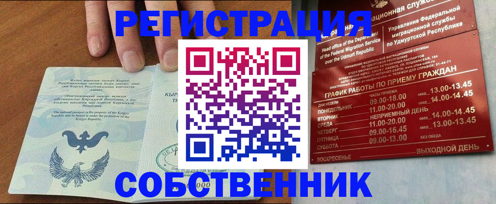 прописка поиск в Шимановске